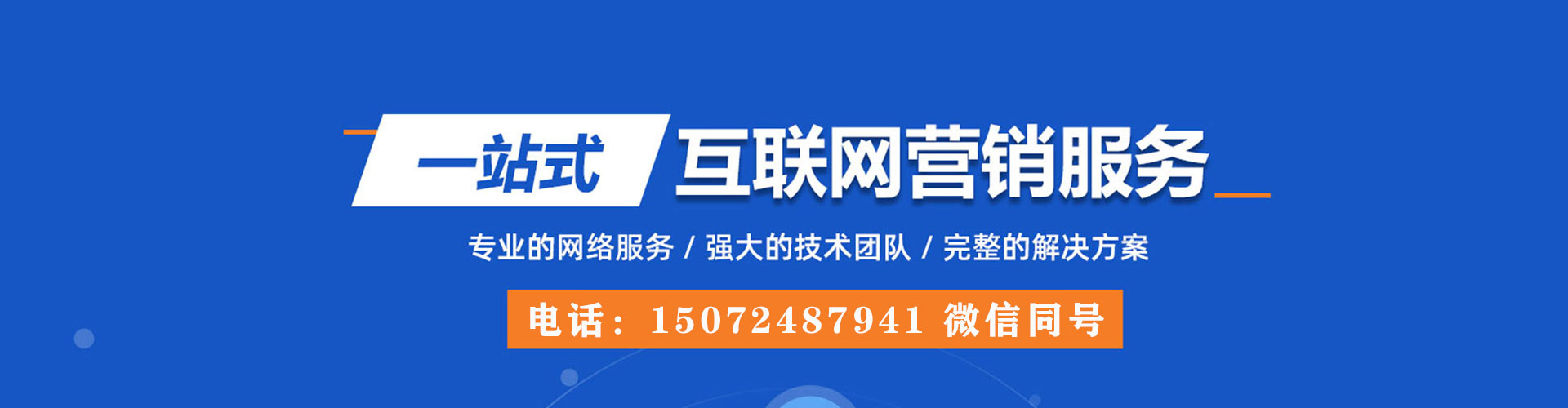 顺城百度竞价