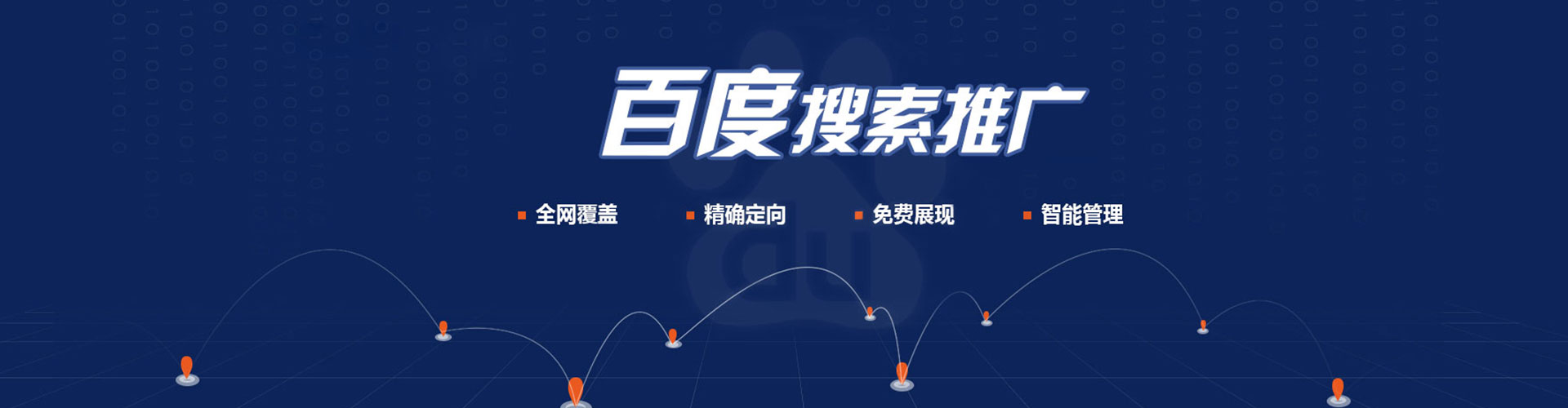 顺城竞价广告